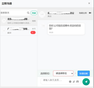 与HR聊聊
